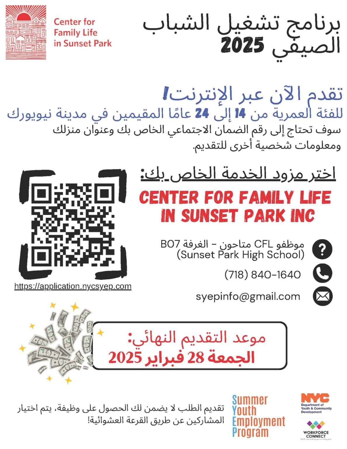 Arabic Flyer