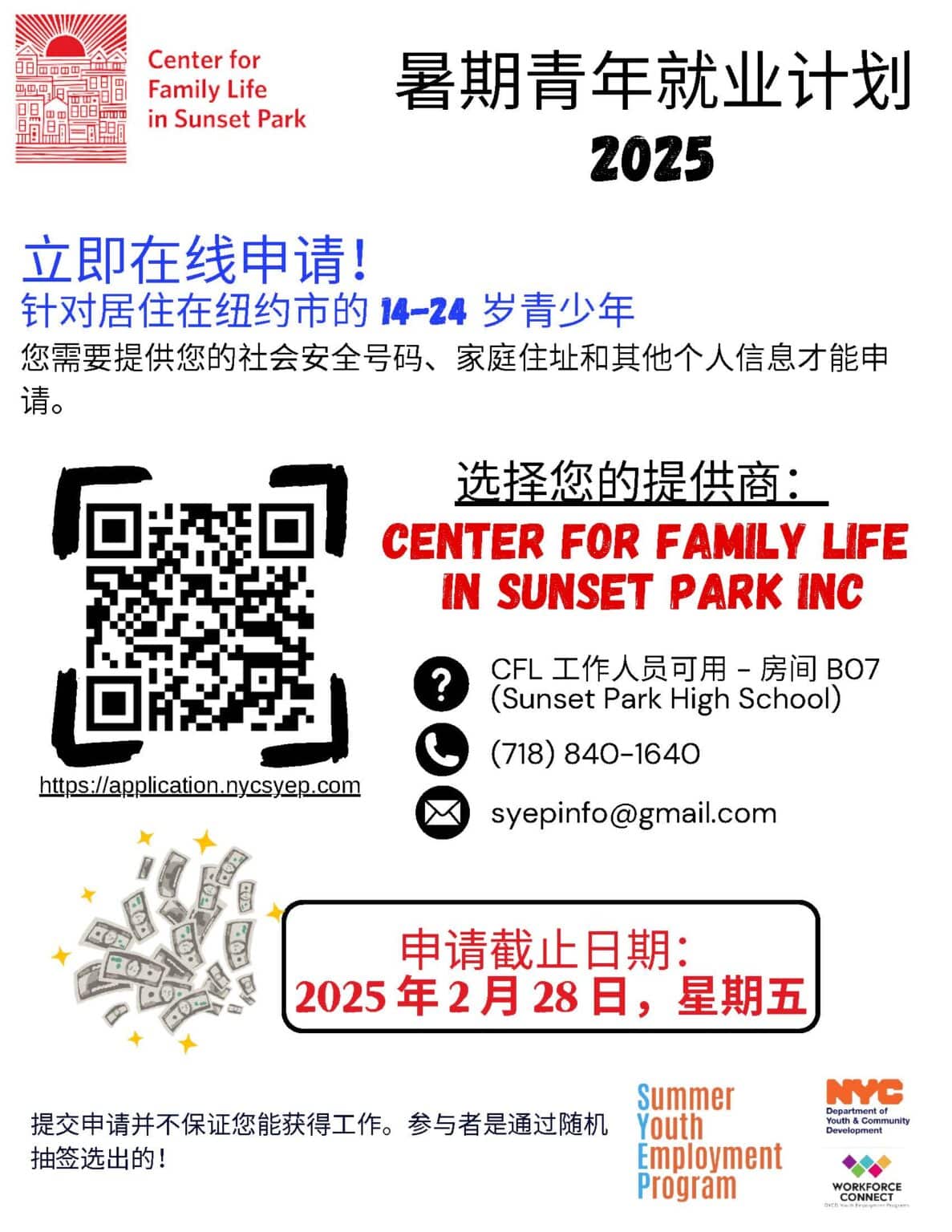 Chinese Flyer